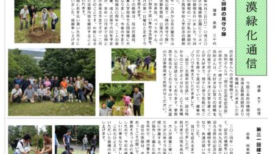沙漠 NPO法人 沙漠緑化ナゴヤ