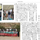 沙漠緑化通信第61号